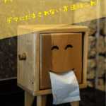 【新コロナ】トイレットペーパー不足のデマはどこから?営業マンが顧客心理から解説してみた