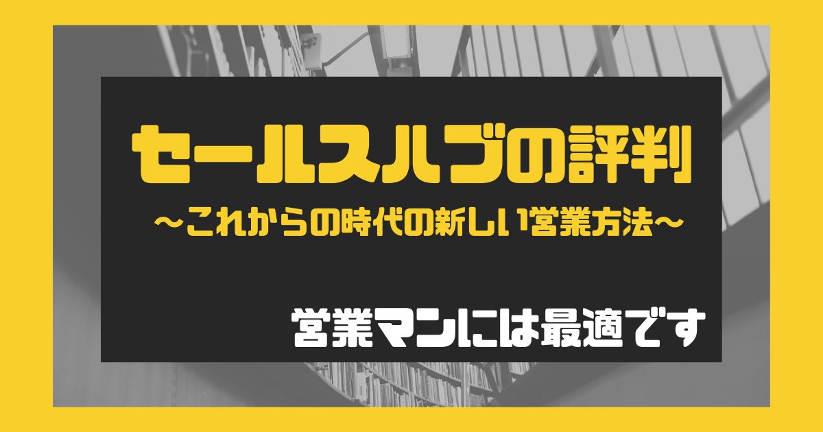 会社や家に来る営業電話の断り方で悩まないたった3つの方法